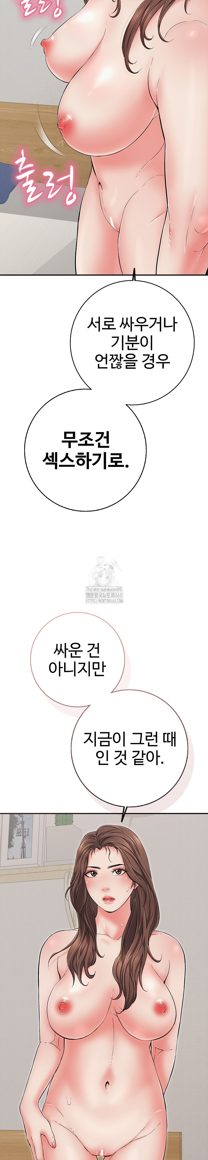 Just One More Time Raw - Chapter 41 [photo 28] - MangaPorn