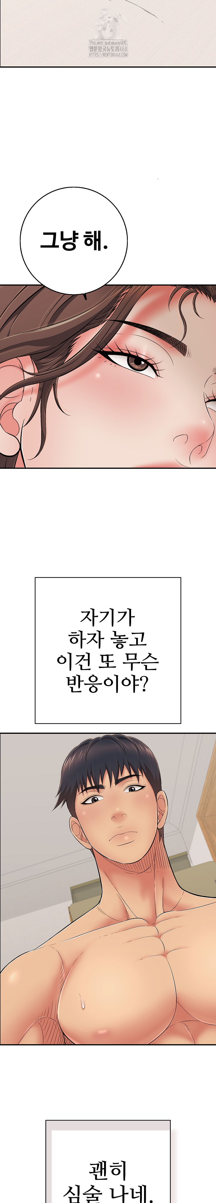 Just One More Time Raw - Chapter 41 [photo 32] - MangaPorn