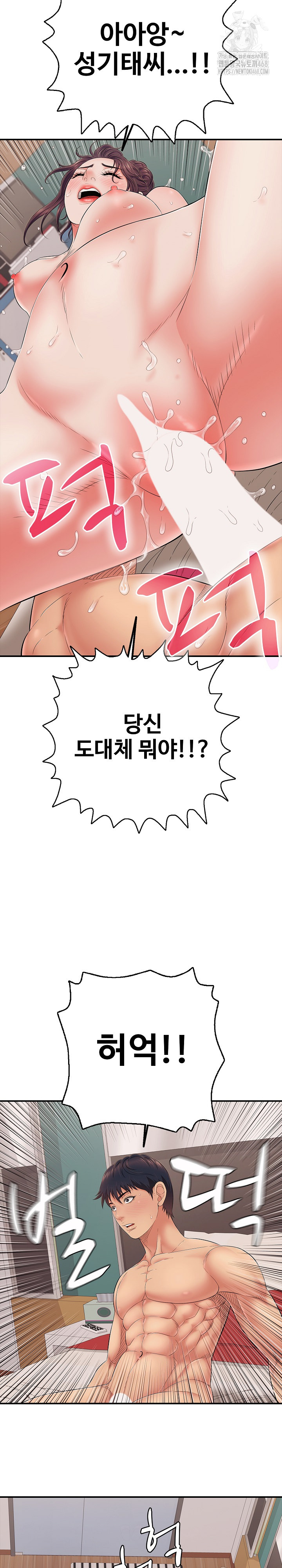 Just One More Time Raw - Chapter 41 [photo 5] - MangaPorn