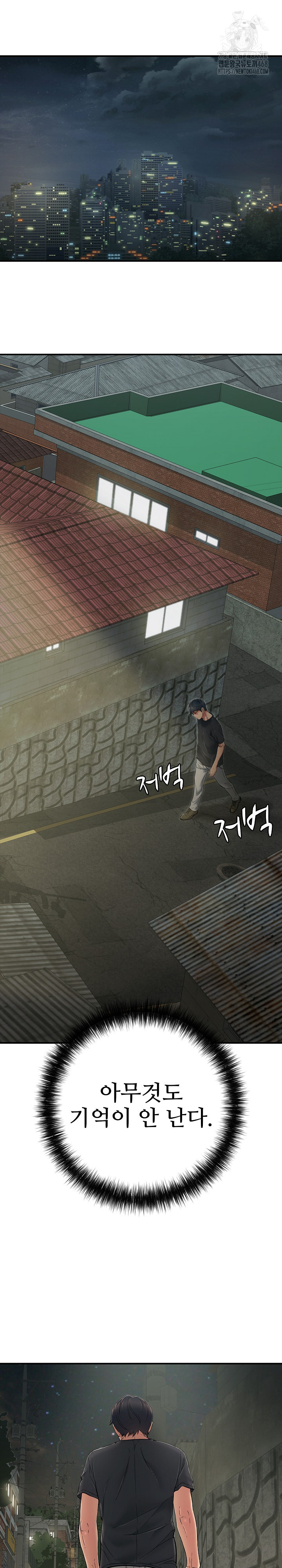 Just One More Time Raw - Chapter 41 [photo 7] - MangaPorn