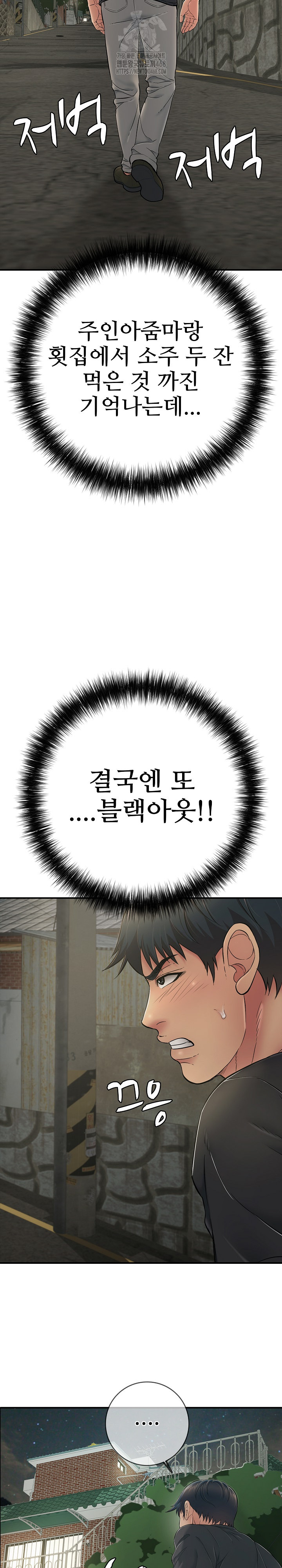 Just One More Time Raw - Chapter 41 [photo 8] - MangaPorn