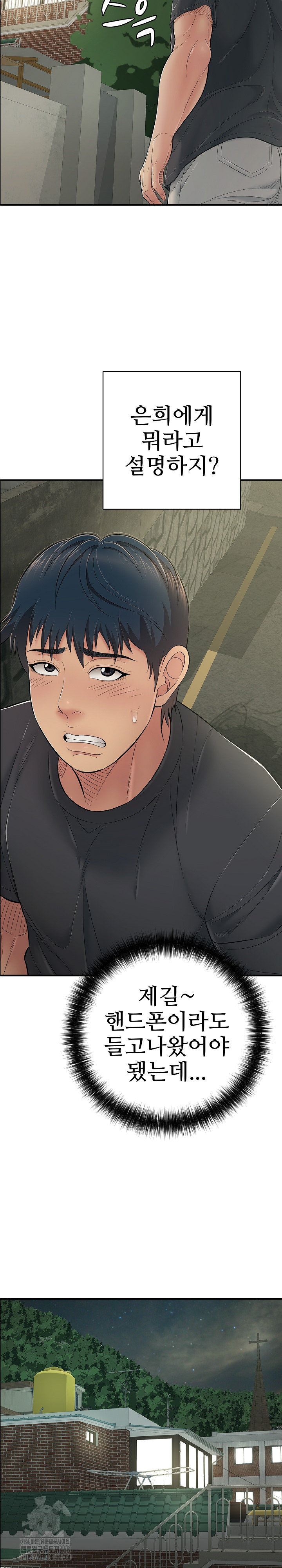 Just One More Time Raw - Chapter 41 [photo 9] - MangaPorn