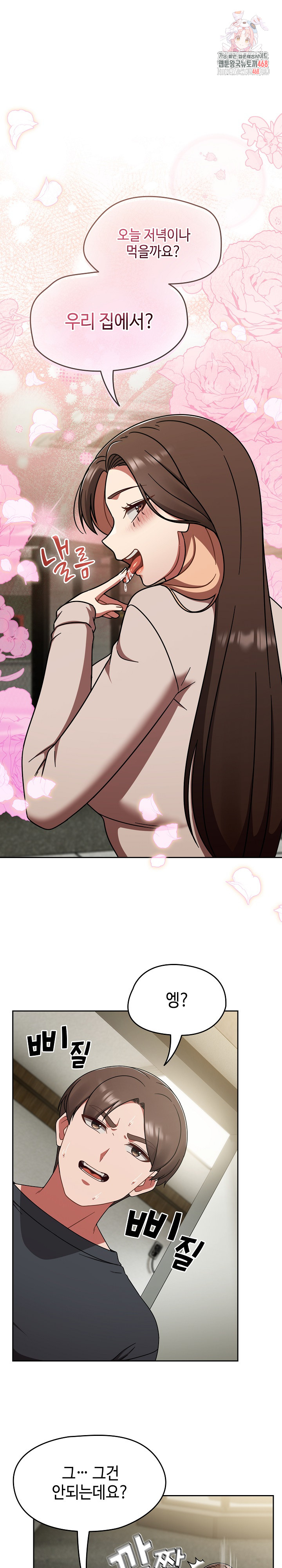 Ground and Pound Raw - Chapter 45 [photo 1] - MangaPorn