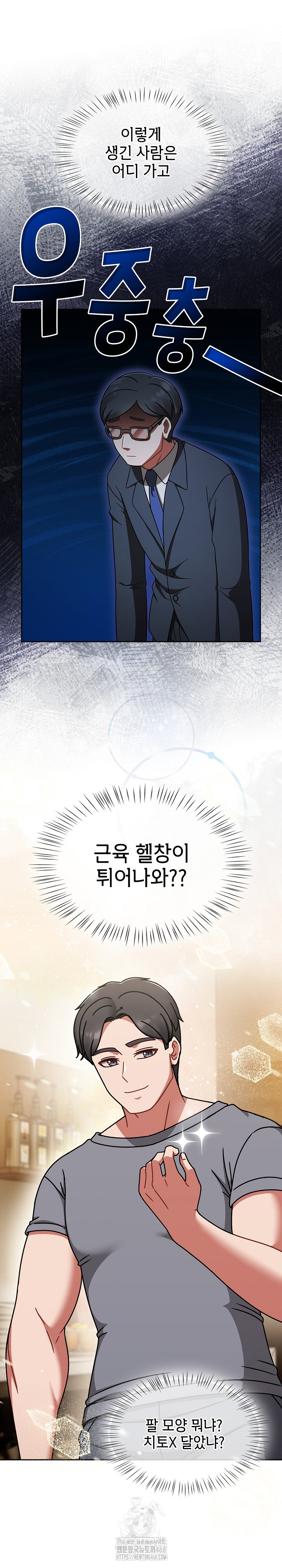 Ground and Pound Raw - Chapter 45 [photo 12] - MangaPorn