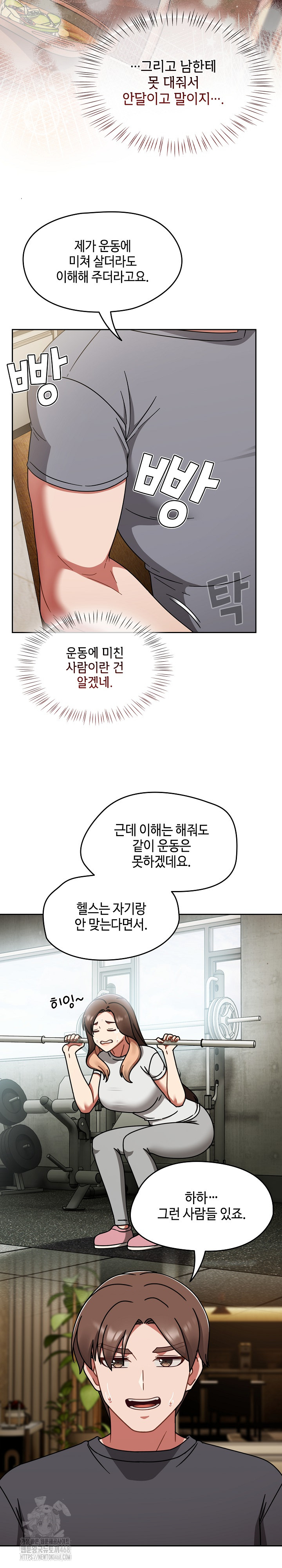 Ground and Pound Raw - Chapter 45 [photo 17] - MangaPorn