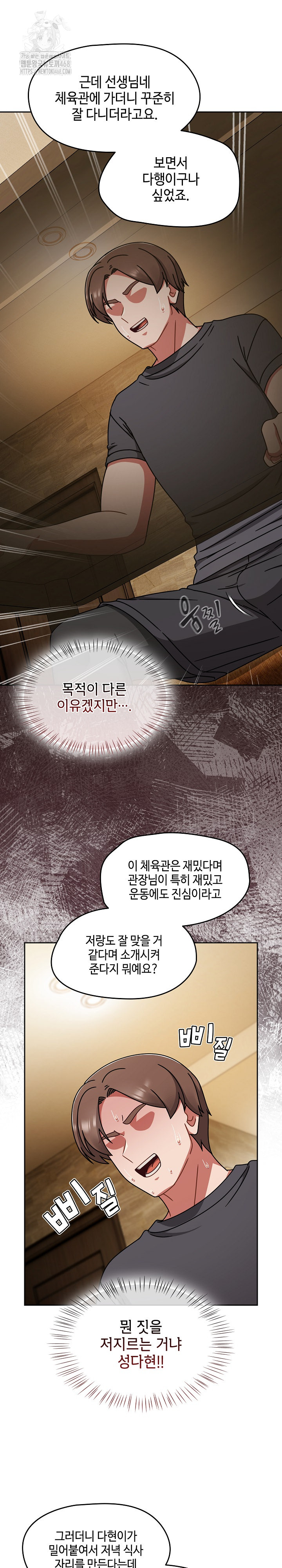 Ground and Pound Raw - Chapter 45 [photo 18] - MangaPorn