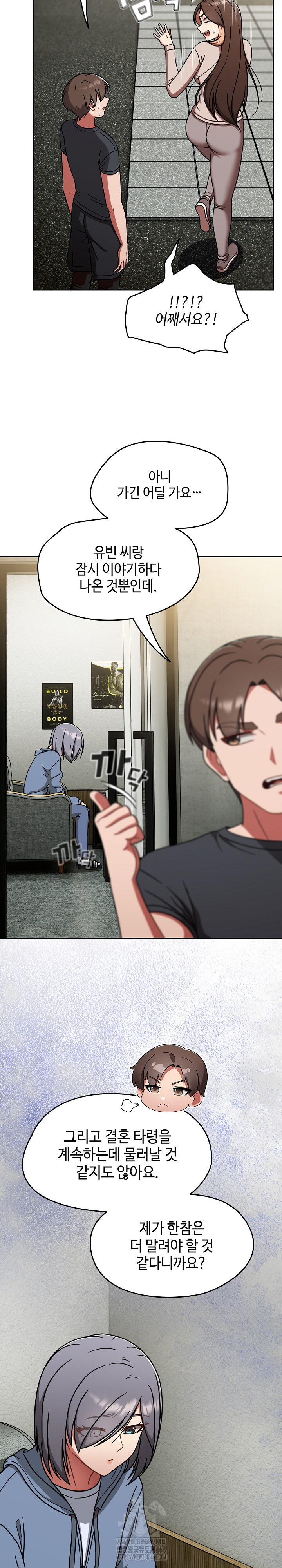 Ground and Pound Raw - Chapter 45 [photo 2] - MangaPorn