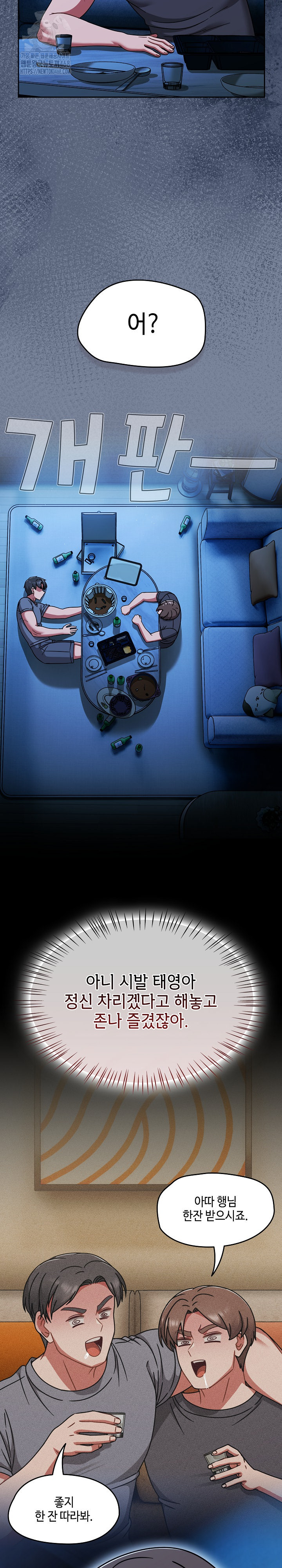 Ground and Pound Raw - Chapter 45 [photo 24] - MangaPorn