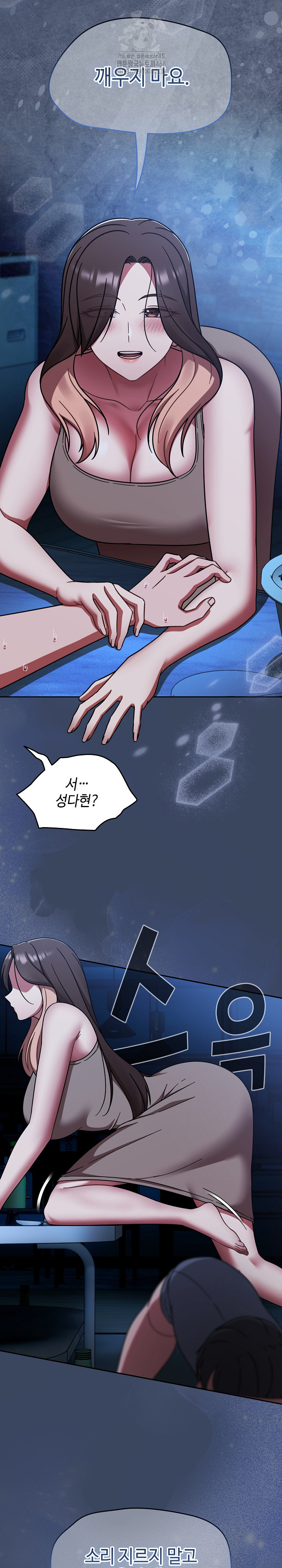 Ground and Pound Raw - Chapter 45 [photo 26] - MangaPorn