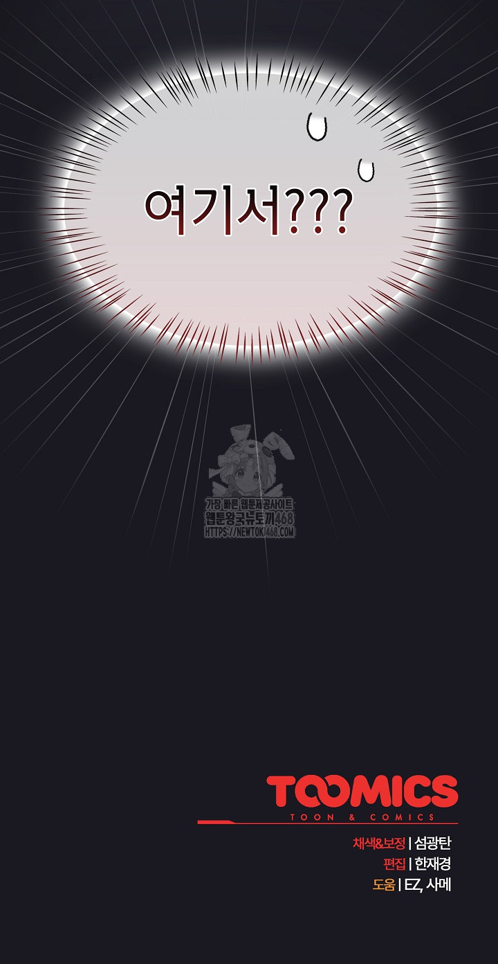 Ground and Pound Raw - Chapter 45 [photo 28] - MangaPorn