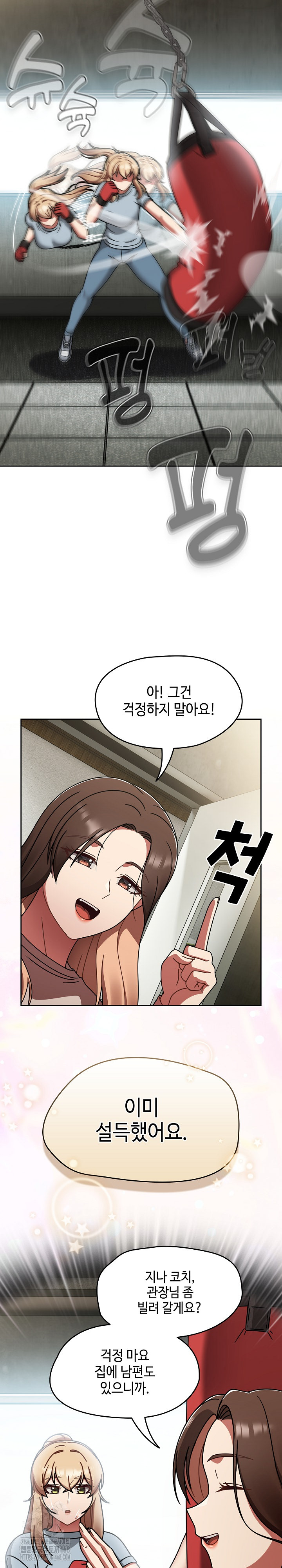 Ground and Pound Raw - Chapter 45 [photo 6] - MangaPorn