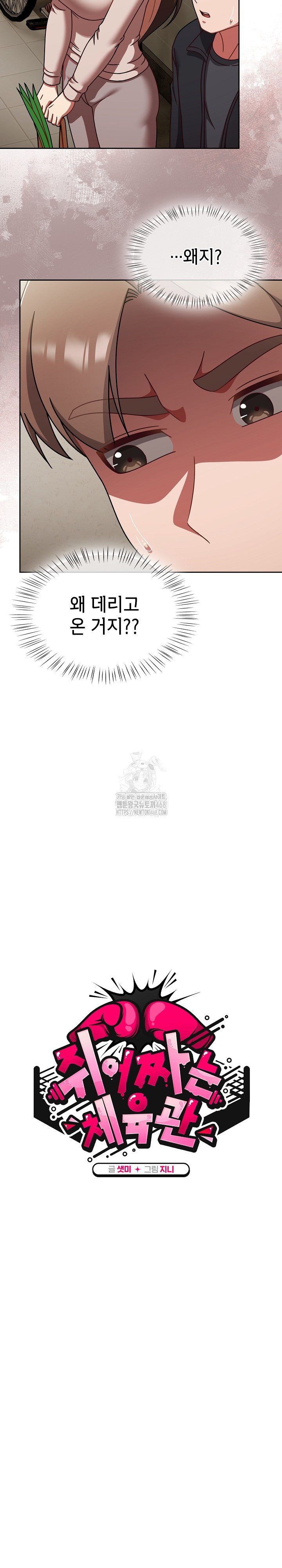 Ground and Pound Raw - Chapter 45 [photo 9] - MangaPorn