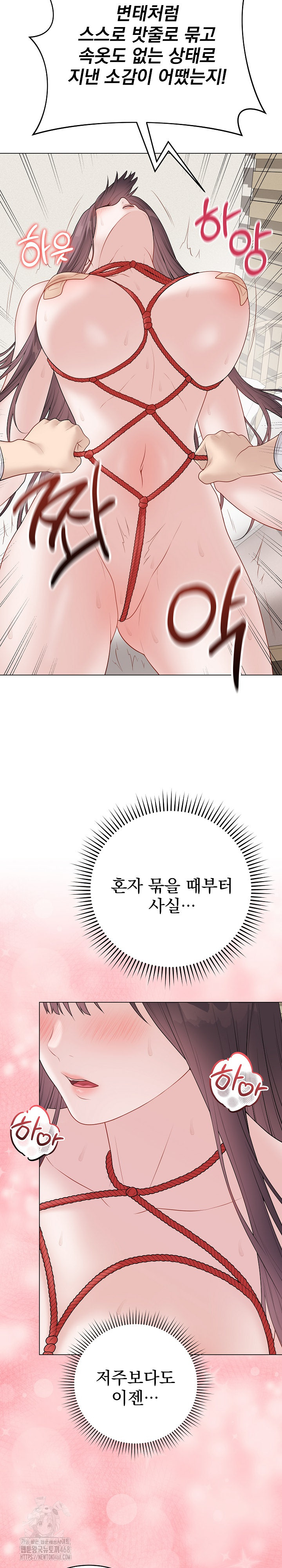 Private Academy Raw - Chapter 34 [photo 12] - MangaPorn