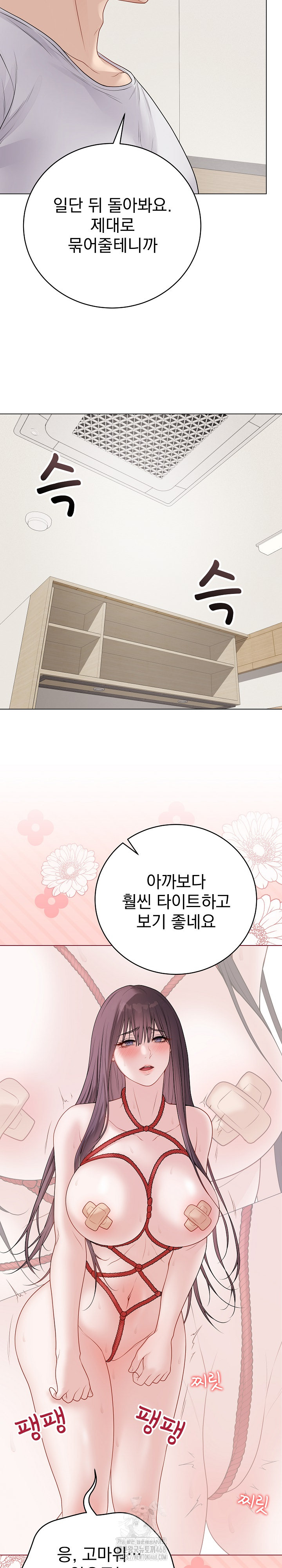 Private Academy Raw - Chapter 34 [photo 14] - MangaPorn