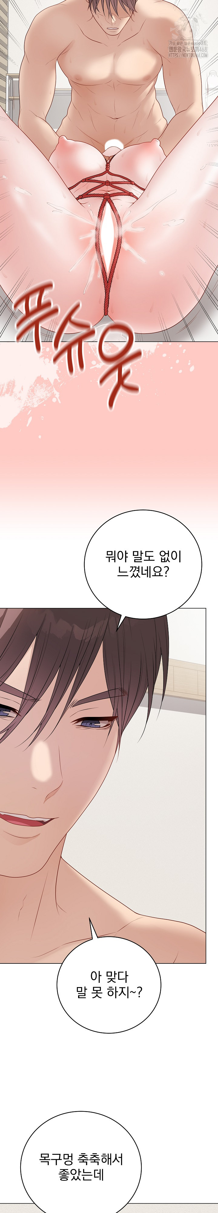 Private Academy Raw - Chapter 34 [photo 33] - MangaPorn