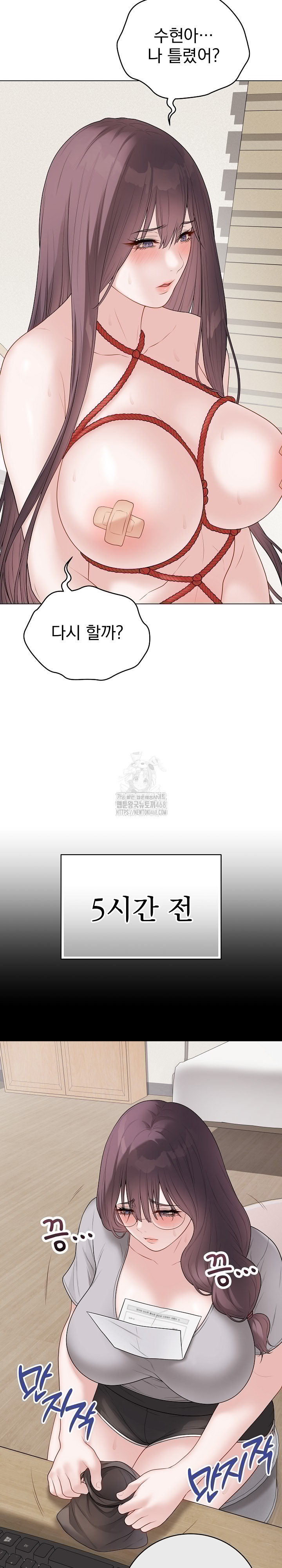 Private Academy Raw - Chapter 34 [photo 4] - MangaPorn