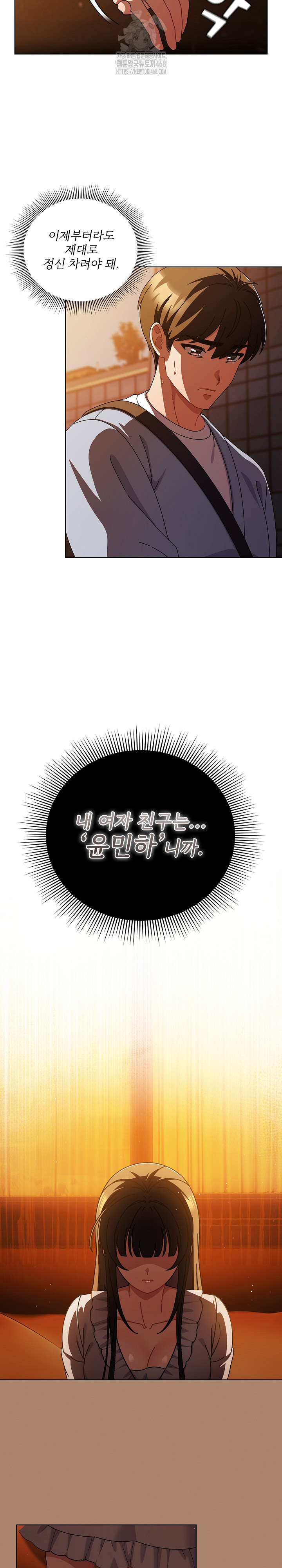 Make My Girlfriend Dirty Raw - Chapter 27 [photo 11] - MangaPorn