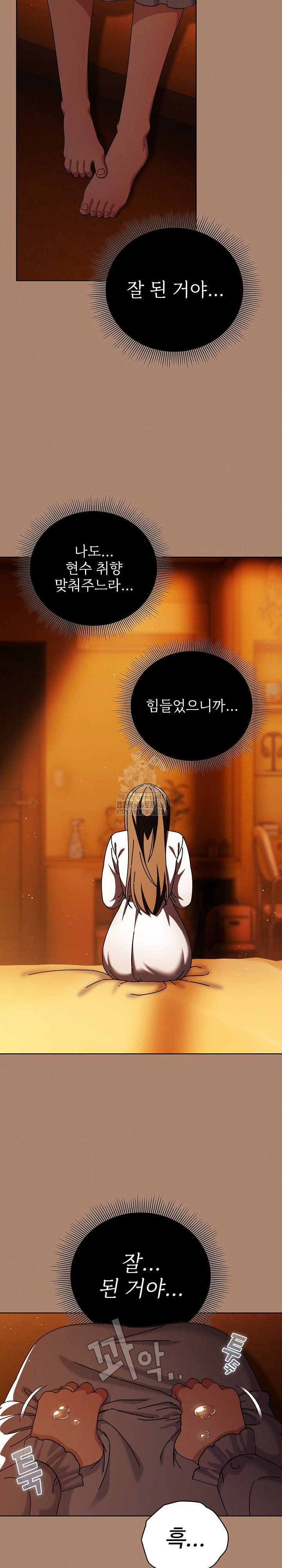 Make My Girlfriend Dirty Raw - Chapter 27 [photo 12] - MangaPorn