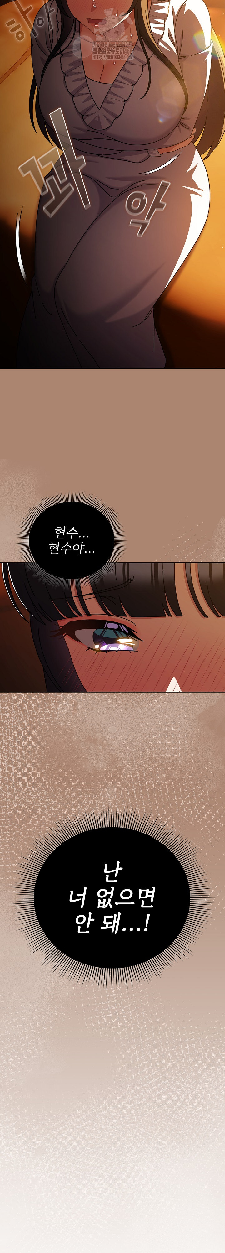 Make My Girlfriend Dirty Raw - Chapter 27 [photo 17] - MangaPorn