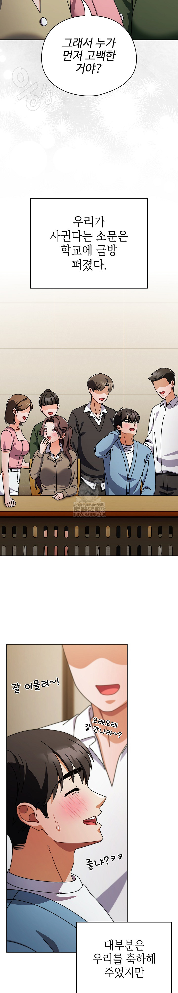 Make My Girlfriend Dirty Raw - Chapter 27 [photo 2] - MangaPorn