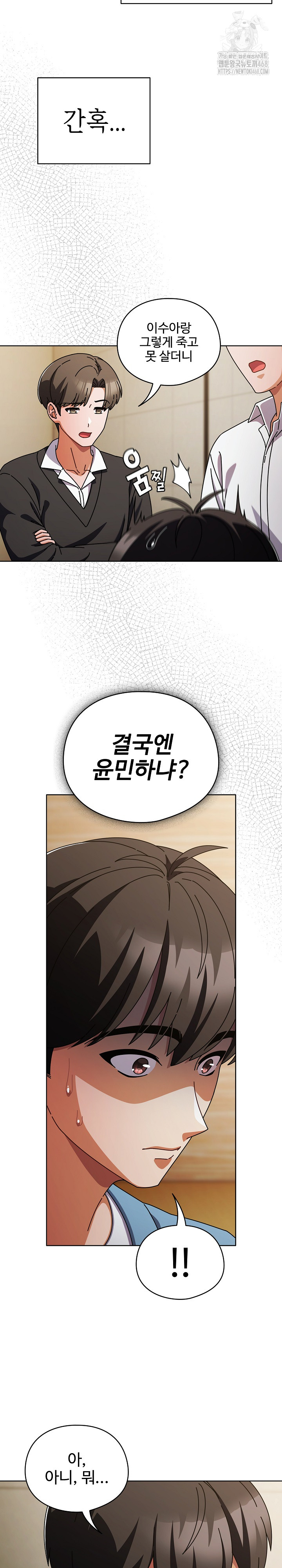 Make My Girlfriend Dirty Raw - Chapter 27 [photo 3] - MangaPorn