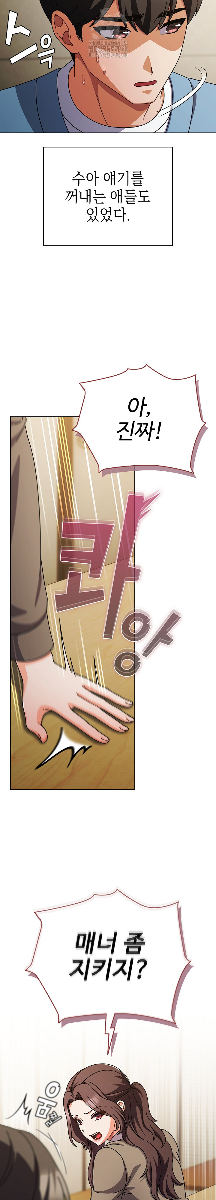 Make My Girlfriend Dirty Raw - Chapter 27 [photo 4] - MangaPorn