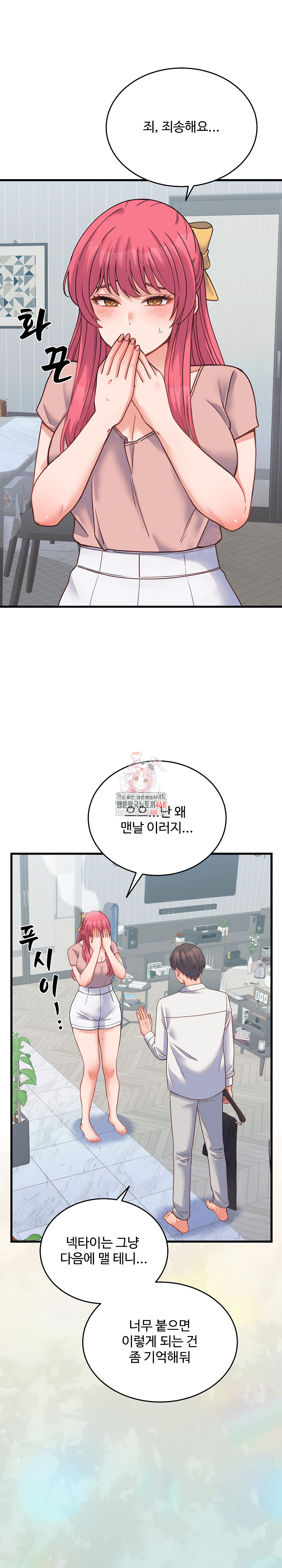 From Pauper to Prince Raw - Chapter 24 [photo 1] - MangaPorn