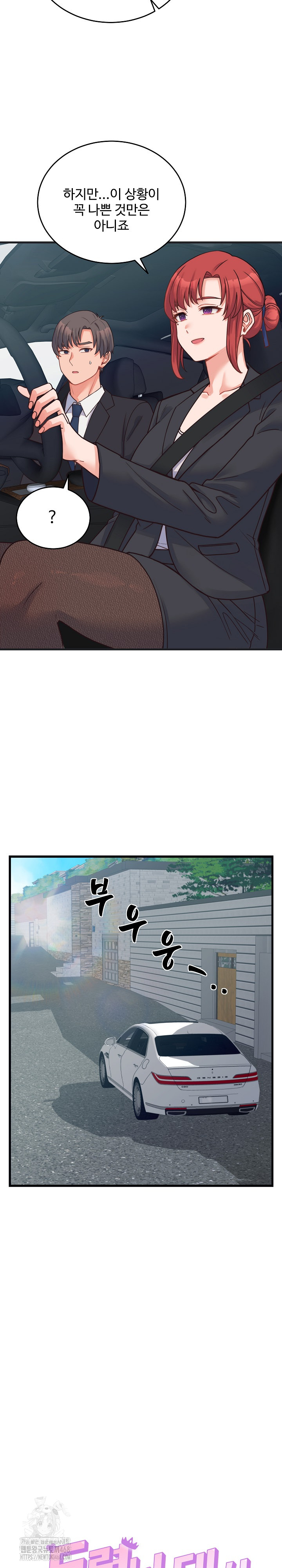 From Pauper to Prince Raw - Chapter 24 [photo 12] - MangaPorn