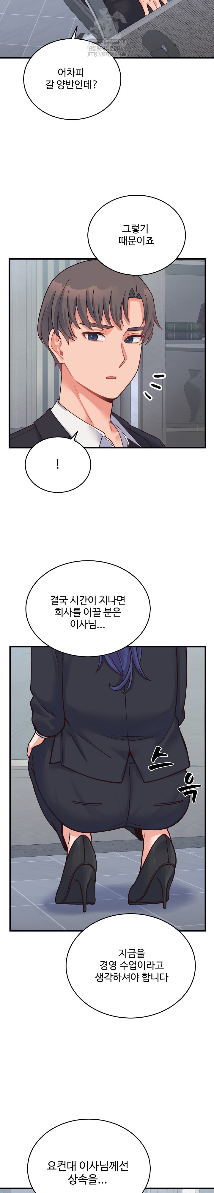 From Pauper to Prince Raw - Chapter 24 [photo 17] - MangaPorn