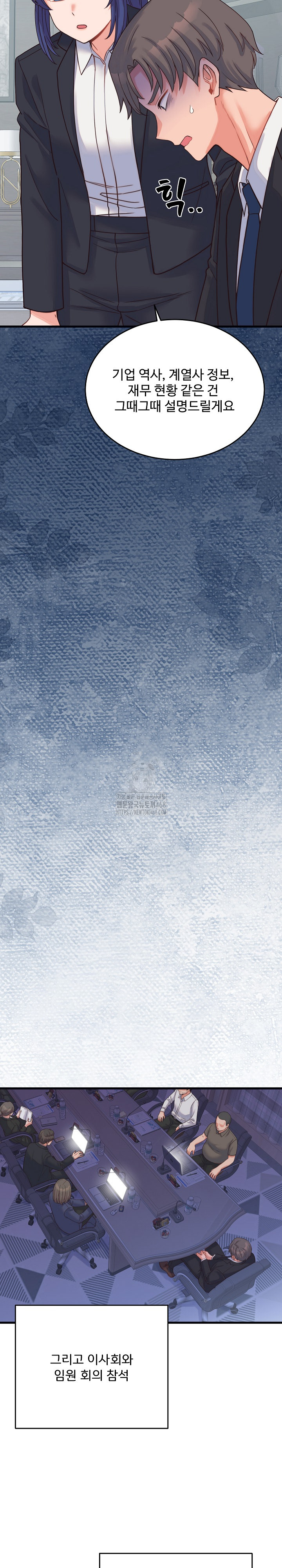 From Pauper to Prince Raw - Chapter 24 [photo 19] - MangaPorn