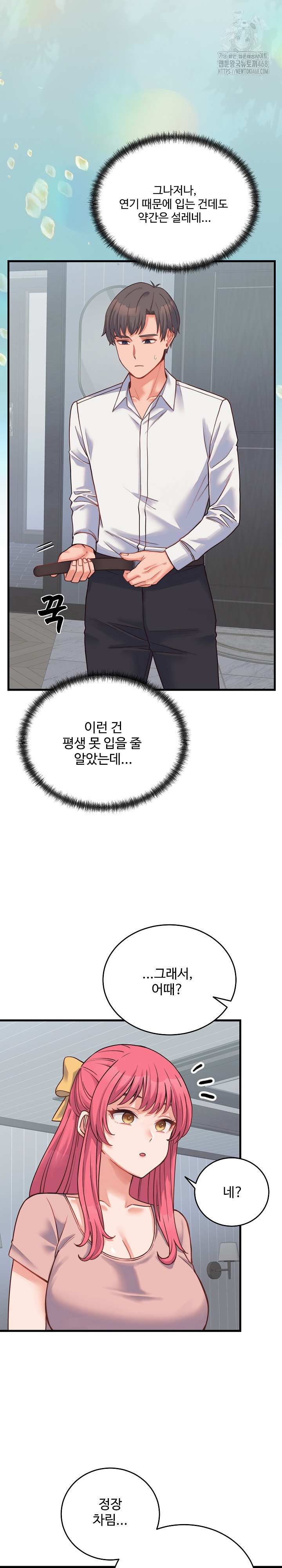 From Pauper to Prince Raw - Chapter 24 [photo 2] - MangaPorn