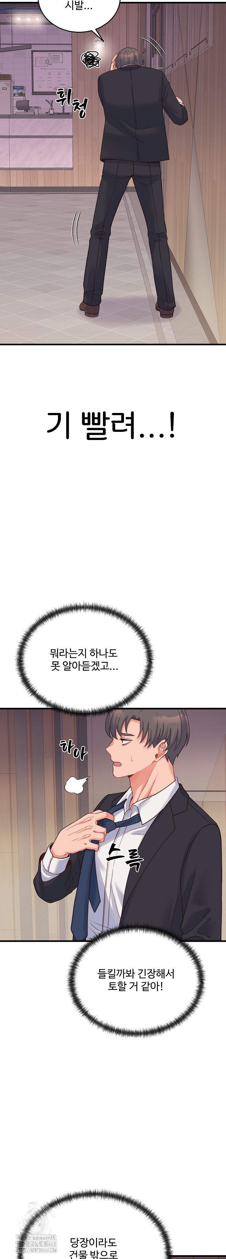 From Pauper to Prince Raw - Chapter 24 [photo 21] - MangaPorn