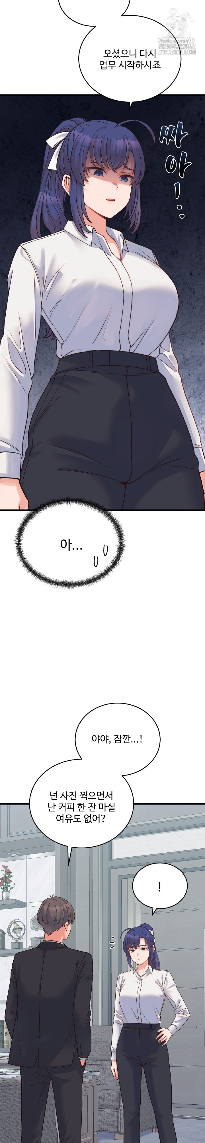 From Pauper to Prince Raw - Chapter 24 [photo 25] - MangaPorn