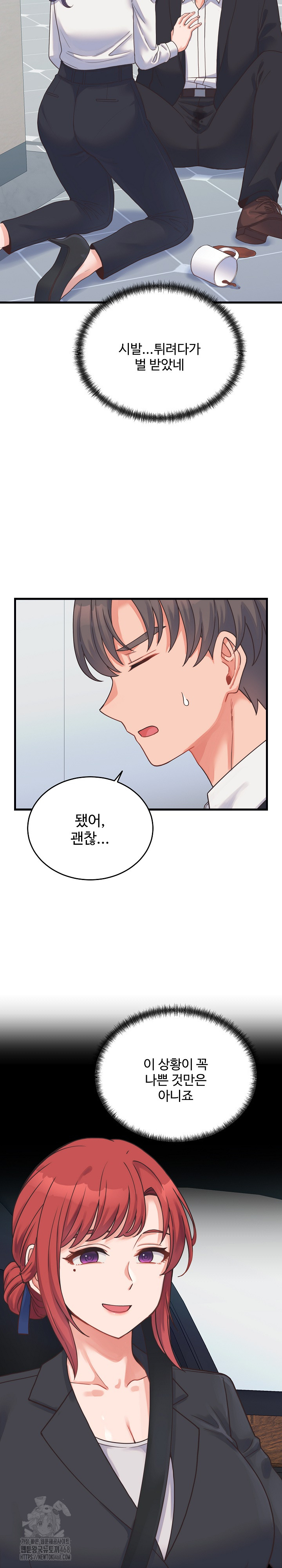 From Pauper to Prince Raw - Chapter 24 [photo 30] - MangaPorn