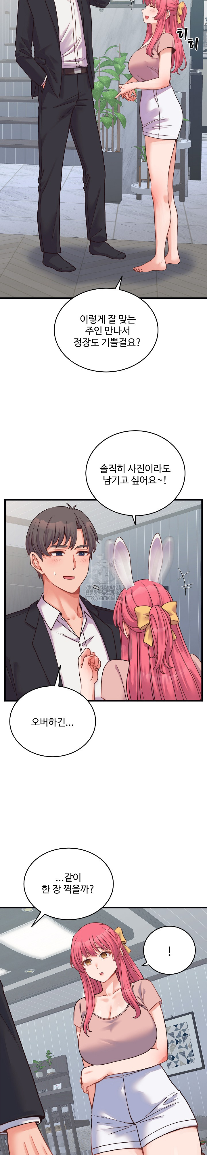 From Pauper to Prince Raw - Chapter 24 [photo 5] - MangaPorn