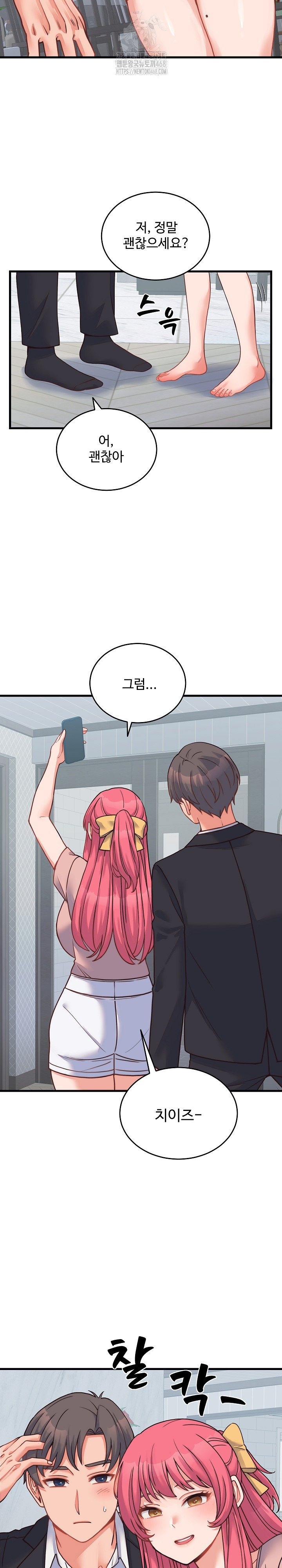 From Pauper to Prince Raw - Chapter 24 [photo 6] - MangaPorn