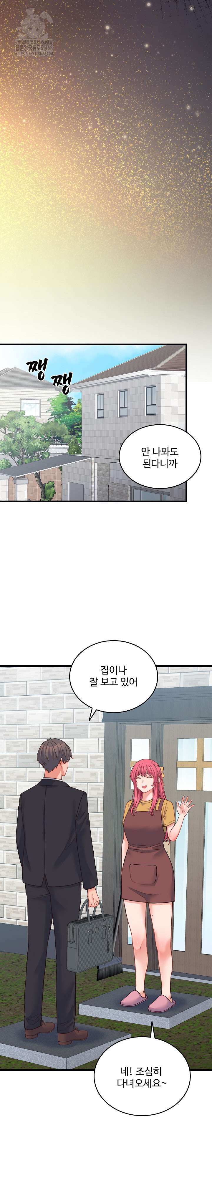 From Pauper to Prince Raw - Chapter 24 [photo 8] - MangaPorn