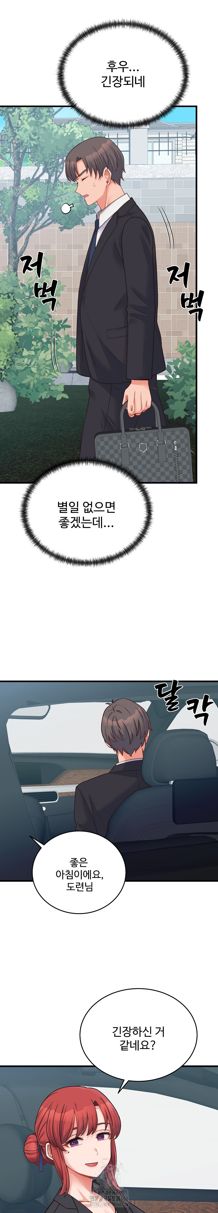 From Pauper to Prince Raw - Chapter 24 [photo 9] - MangaPorn