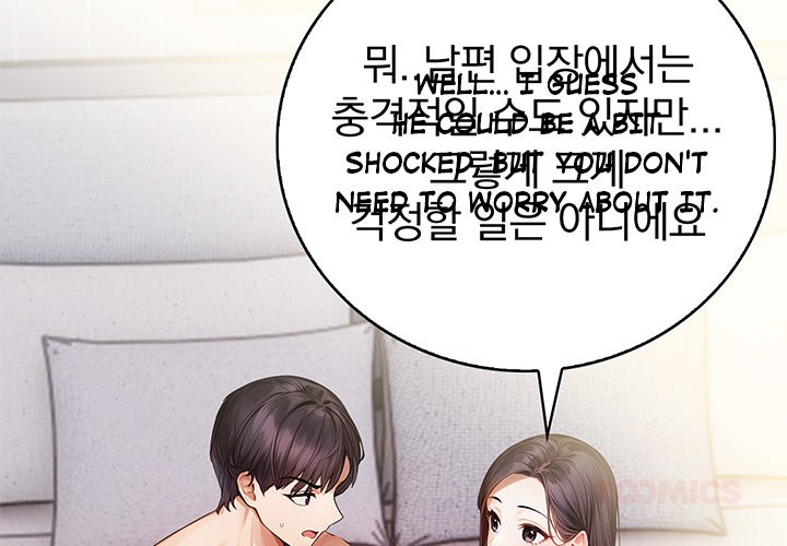 Her Midnight Sessions - Chapter 12 [photo 3] - MangaPorn