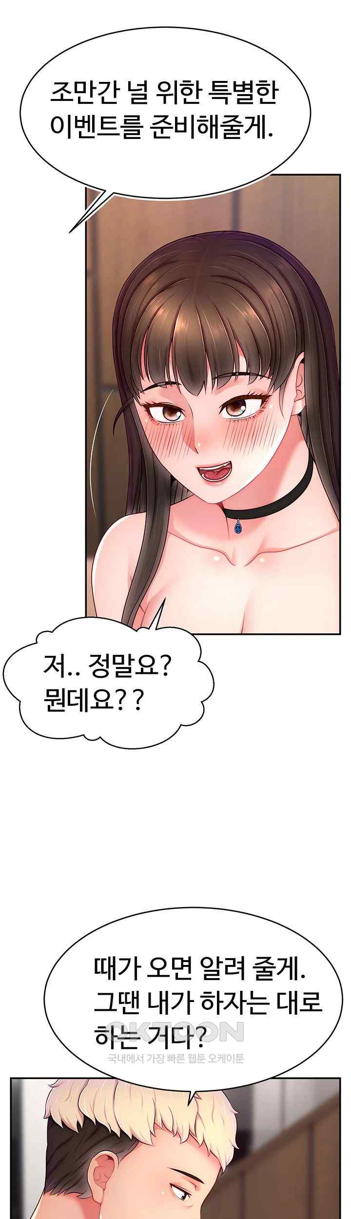 Making Friends With Streamers by Hacking! Raw - Chapter 31 [photo 10] - MangaPorn