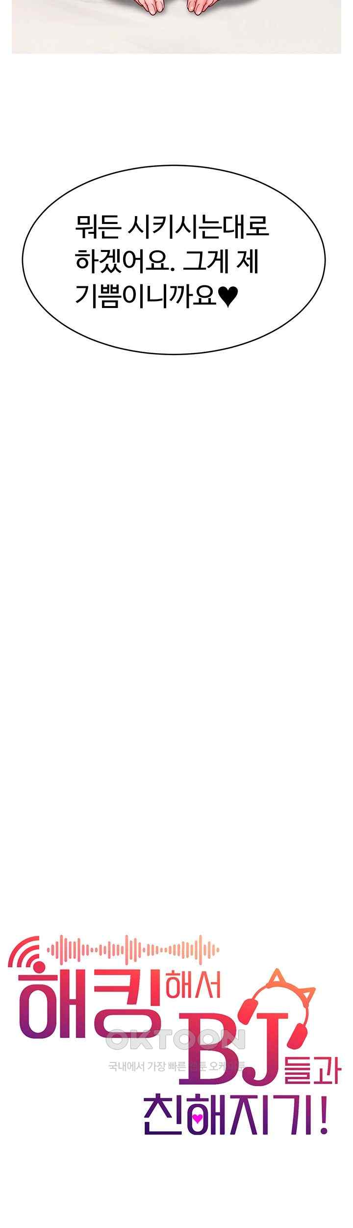 Making Friends With Streamers by Hacking! Raw - Chapter 31 [photo 12] - MangaPorn