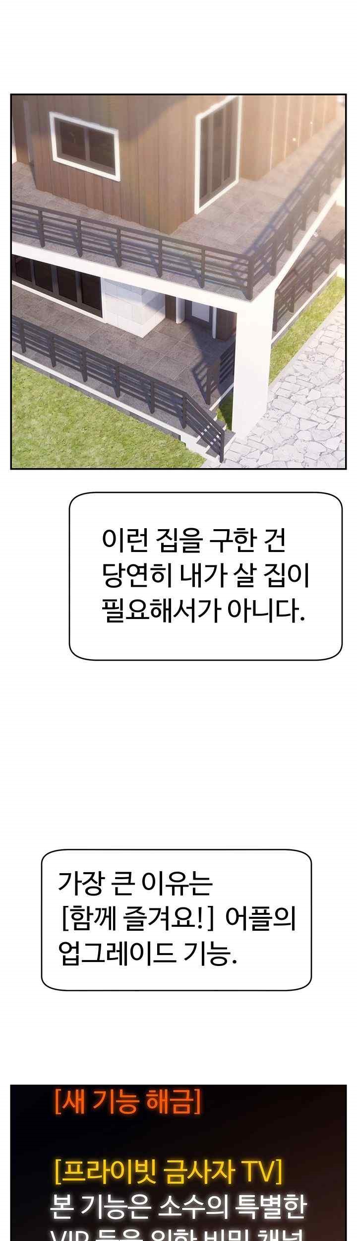 Making Friends With Streamers by Hacking! Raw - Chapter 31 [photo 13] - MangaPorn