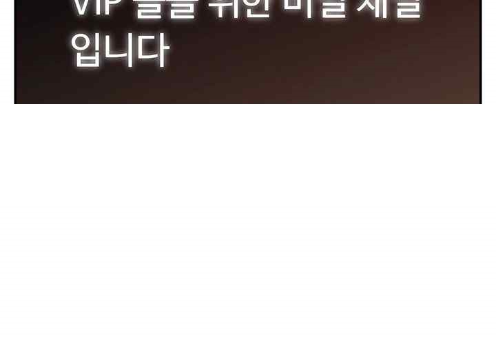 Making Friends With Streamers by Hacking! Raw - Chapter 31 [photo 14] - MangaPorn