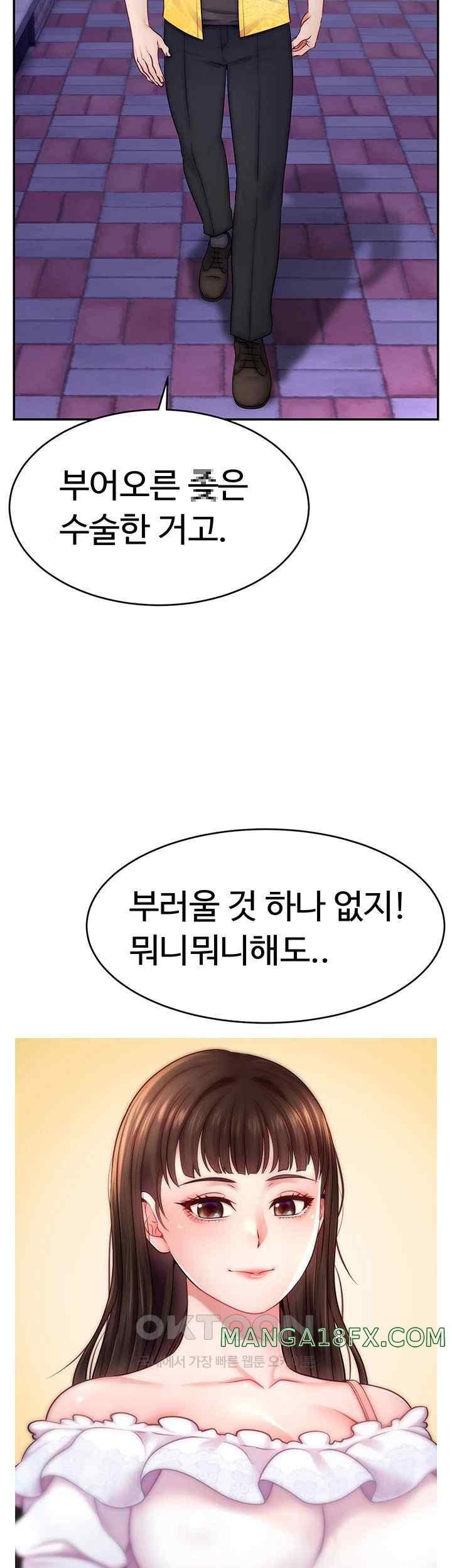 Making Friends With Streamers by Hacking! Raw - Chapter 31 [photo 2] - MangaPorn