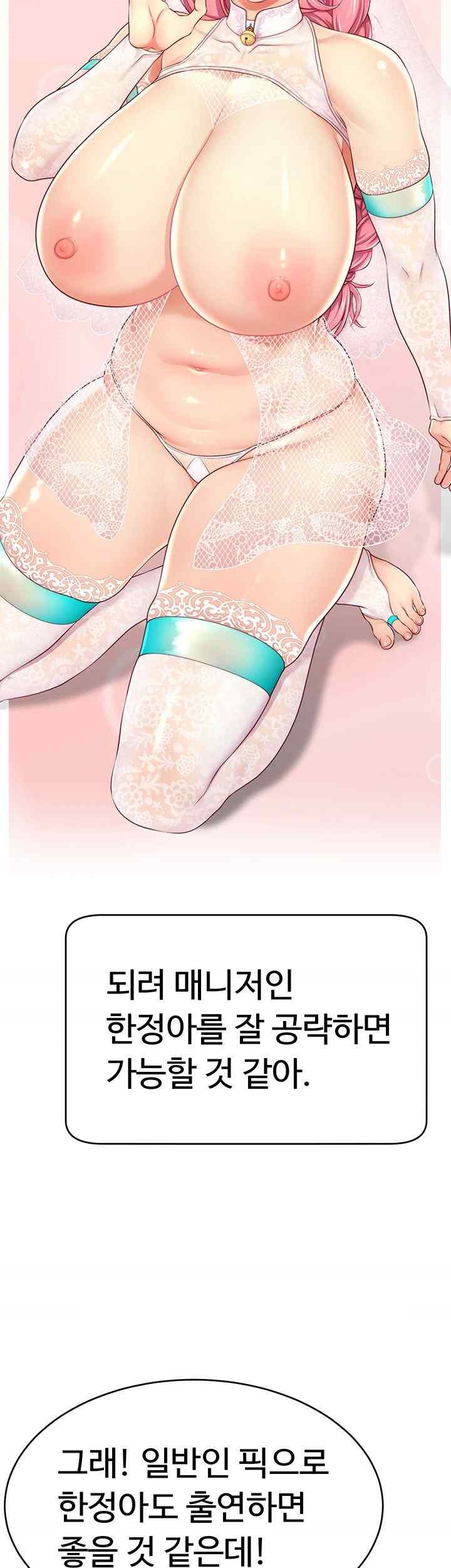 Making Friends With Streamers by Hacking! Raw - Chapter 31 [photo 22] - MangaPorn