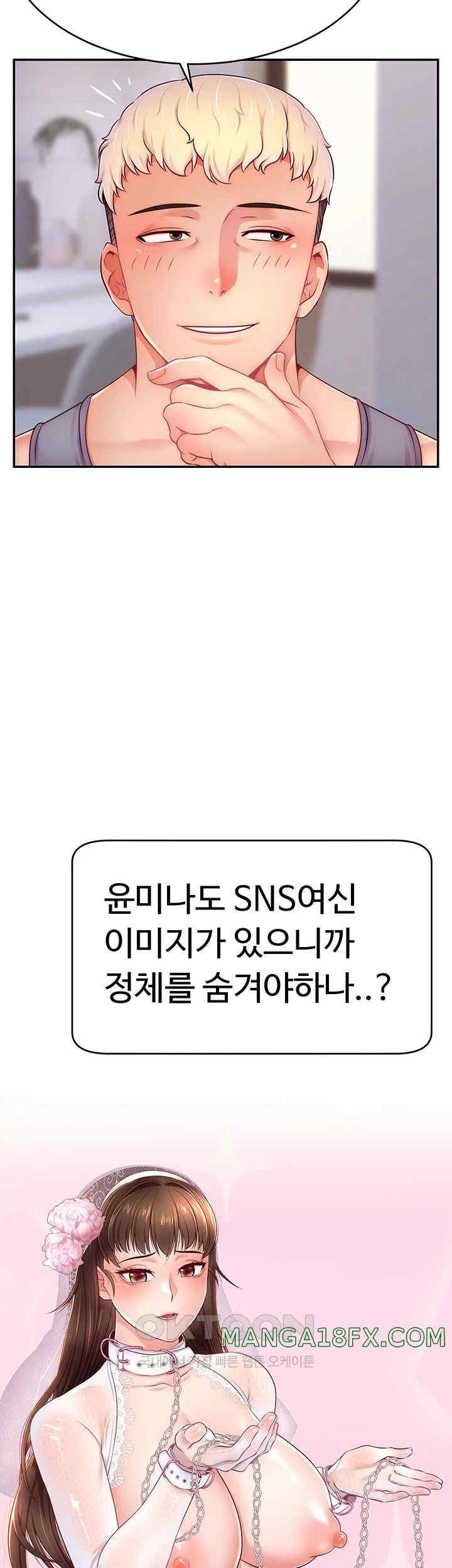 Making Friends With Streamers by Hacking! Raw - Chapter 31 [photo 23] - MangaPorn