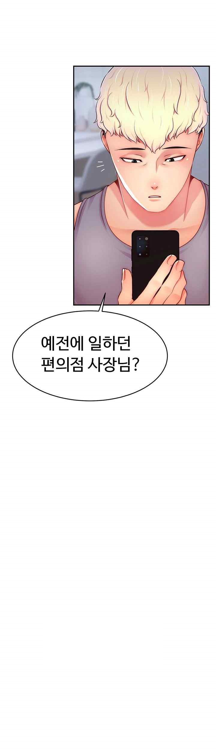 Making Friends With Streamers by Hacking! Raw - Chapter 31 [photo 26] - MangaPorn