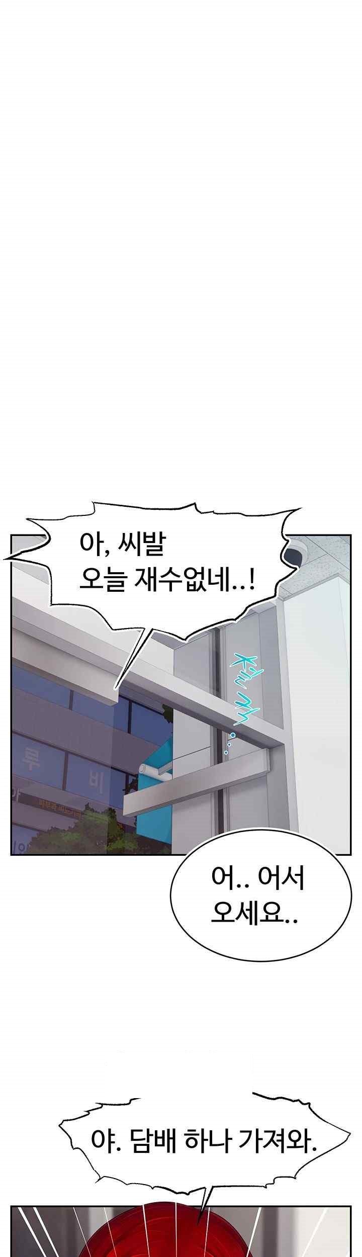 Making Friends With Streamers by Hacking! Raw - Chapter 31 [photo 34] - MangaPorn