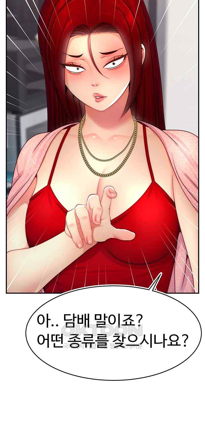 Making Friends With Streamers by Hacking! Raw - Chapter 31 [photo 35] - MangaPorn