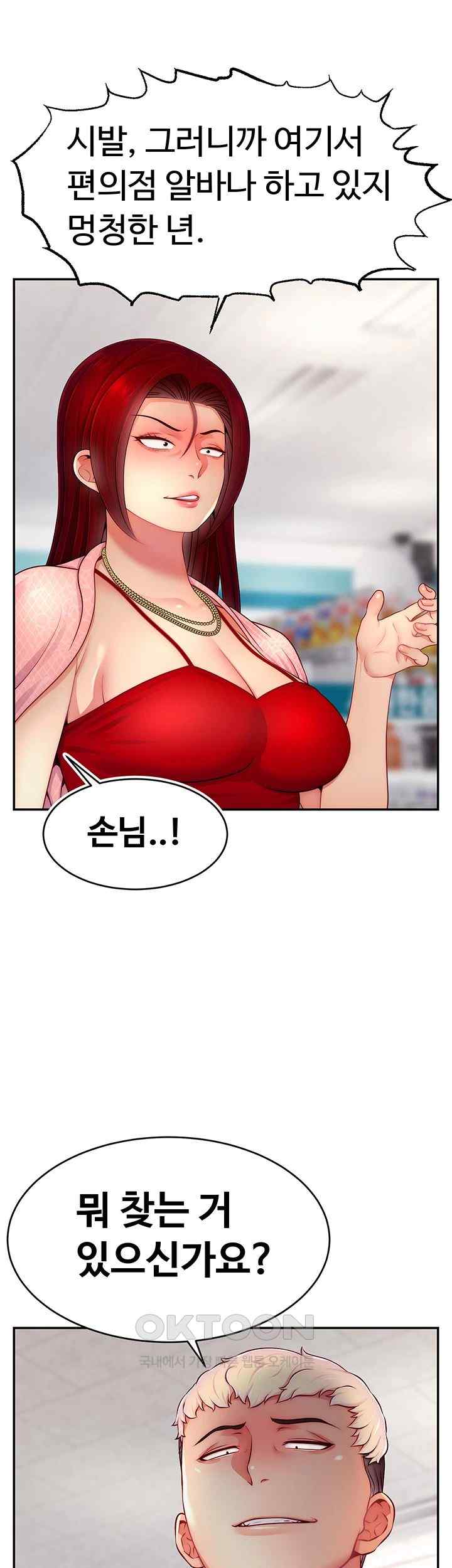 Making Friends With Streamers by Hacking! Raw - Chapter 31 [photo 38] - MangaPorn